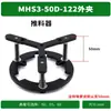 Empujador de cilindro de tres mordazas para manipulador de truss HFCY/HFCX/MHS2/3/4 compatible con S3-30-60mm