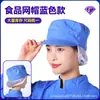 Uniformes de Servicio de Alimentos con Gorros, Batas Blancas, Botas de Lluvia Impermeables, Uniformes de Chef para Talleres de Fábrica, Personalización de Ropa para Salas Limpias