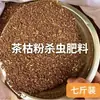 El polvo de hoja de té se utiliza en la agricultura para cultivar verduras, flores y frutas.. El polvo de hoja de té es un fertilizante repelente de insectos que mata plagas y caracoles, y es un producto natural y ecológico para huertos y tierras de cultivo.