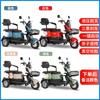 Novo Triciclo Elétrico Casual, Veículo Elétrico Pequeno Doméstico para Levar e Buscar Crianças, Patinete de Três Lugares para Homens, Mulheres e Idosos