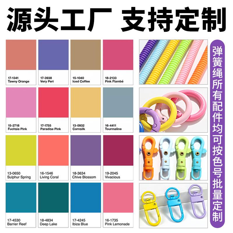 果冻色弹簧绳001