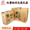 Caja de regalo vacía con embalaje de cuero de seda en polvo de camote personalizable para imprimir información tamaño pequeño papel kraft 1.50 kg-2.50 kg fila de fideos de arroz
