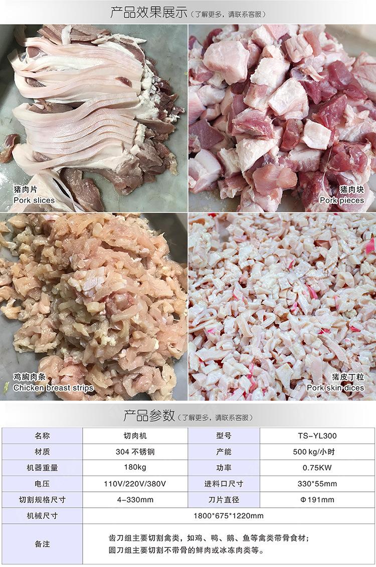TS-YL300-切肉机-详情页(750px)_04.jpg