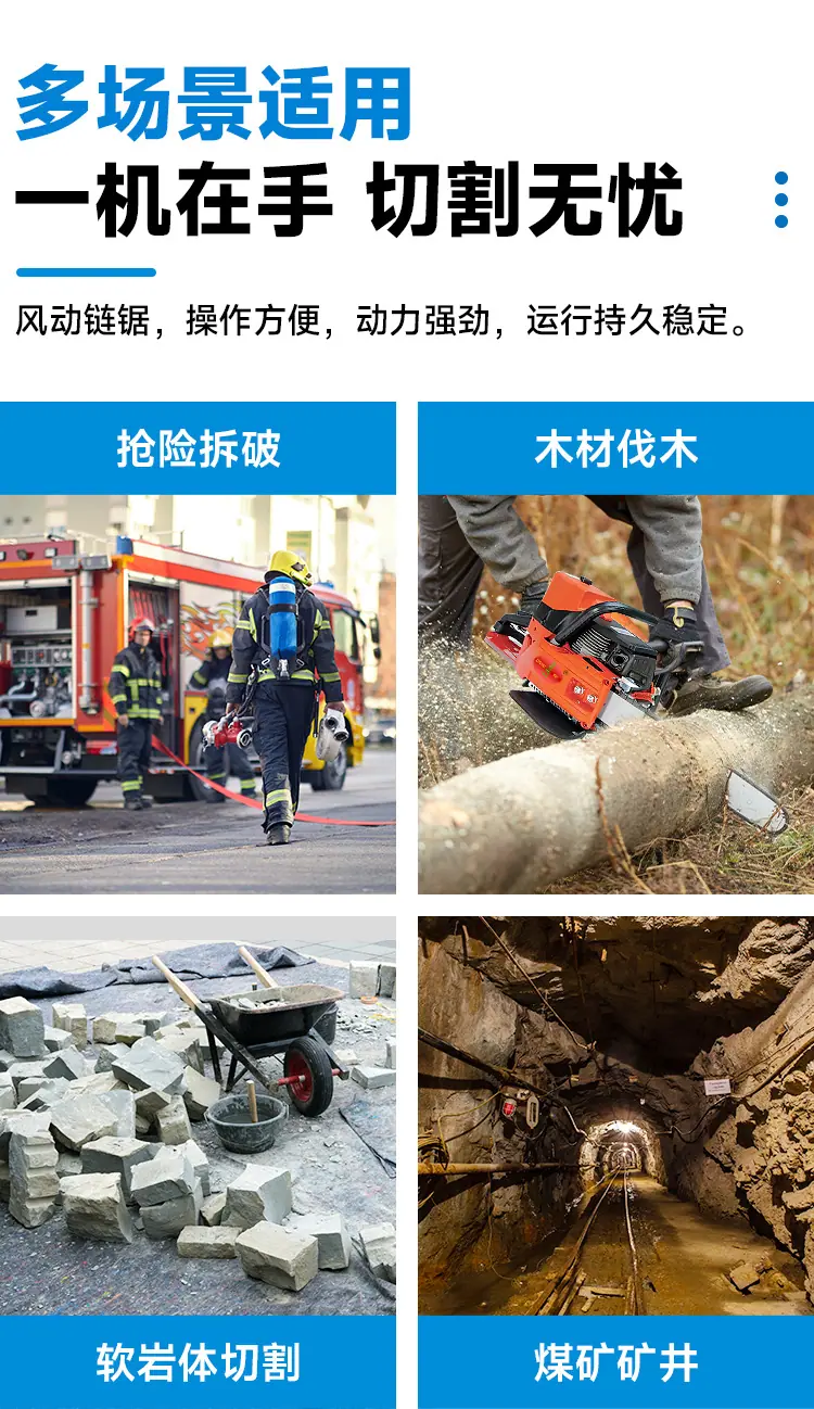 风动链锯详情页_06.jpg