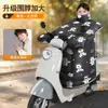 Capa à Prova de Vento para Inverno, Capa à Prova de Vento Espessa para Veículo Elétrico, Capa à Prova de Vento de Lã para Motocicleta Resistente ao Frio e que Mantém o Calor, Impermeável de Cobertura Total