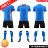 Uniforme de fútbol, traje masculino, adulto, niño, uniforme de entrenamiento de fútbol, uniforme de competición, impresión de camiseta, impresión grupal Wei Po