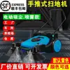 Barredora Industrial Eléctrica Taller de Fábrica Empujada a Mano Comercial Eléctrica Aspiradora con Spray de Polvo Granja de Pollos Barredora sin Motor