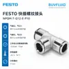 FESTO Conector Roscado de Conexión Rápida NPQM-T-Q12-E-P10 Conector para Tubería Industrial Producto Original Genuino