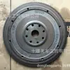 Accesorios para motor Dongfeng Cummins 4988544 conjunto de volante maquinaria de ingeniería serie B fábrica de Shiyan venta directa
