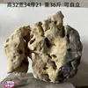 Pedra Crua Natural, Pedra Ornamental para Aquários, Pedra para Rochário, Pedra para Paisagismo, Pedra para Jardim de Bonsai, Pedra Lingbi, Pedra Decorativa
