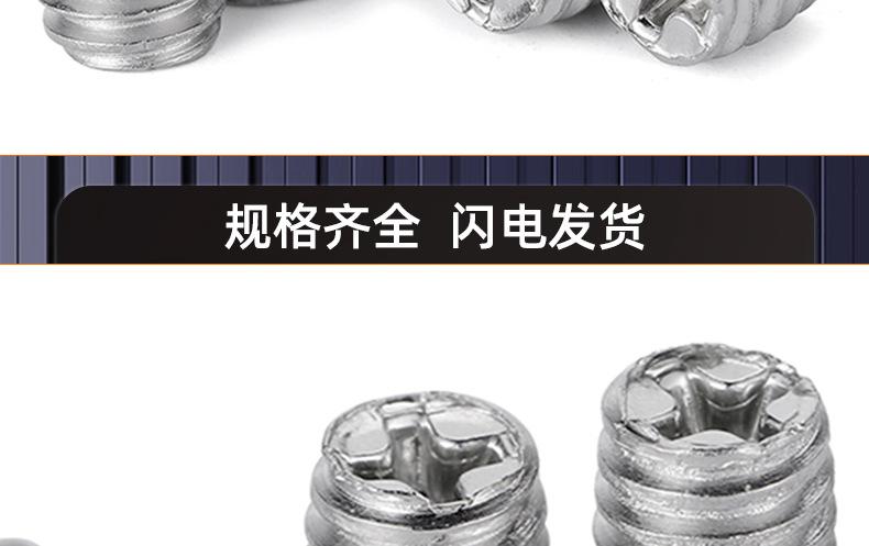 304不锈钢十字平端机米螺丝_03_17.jpg