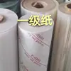 Papel Aislante para Reparación de Motores Papel Aislante para Motores Grado F Resistente a la Temperatura DMD Blanco Papel Aislante Compuesto Qingle Envío Gratis