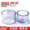 Tapa de tubería transparente de PVC estándar nacional, tapón de tubería de agua de UPVC transparente, cubierta de tapón, protección ambiental, suministro de agua, accesorios para tuberías químicas