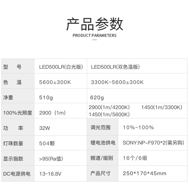 led500-lr-拷贝_04.jpg