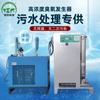 Equipo de tratamiento de aguas residuales con ozono Baifeng tratamiento de aguas residuales industriales domésticas alta eficiencia esterilización COD máquina de ozono industrial