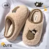 Chinelos de algodão cartoon para mulheres, novo estilo outono/inverno 2026, para interior de casa, com sola grossa, antiderrapantes, de pelúcia, quentes e confortáveis