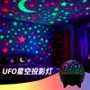 Comercio Exterior E-Commerce Nueva Lámpara Cielo Estrellado Led Colorida Proyección Creativa Soñadora Habitación Infantil Luna Estrella Luz Nocturna