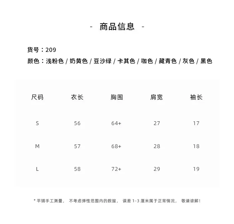 209尺码表.jpg