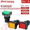 Botón pulsador rectangular de autobloqueo Mingquan Serie AP16 de 16 mm con luz con interruptor de botón de autobloqueo