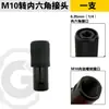 Nuevo Adaptador de Vástago Hexagonal de 6.35mm para Amoladora Angular M10 Conector de Conversión para Broca Conector Roscado