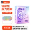 Mascarilla de Ojos al Vapor para Aliviar la Fatiga, Mascarilla de Ojos de Artemisa con Compresa Caliente, Luteína y Antocianina, Mascarilla de Ojos Desechable con Vapor Calefactor