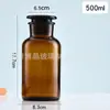 Frasco de Vidro Boca Larga Marrom 500ml Frasco de Reagente Transparente Boca Esmerilhada Selado Frasco Conta-Gotas para Reagente Frasco de Suprimentos Químicos