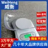 WeiHeng Weiheng WH-B26 báscula de cocina recargable blanca para repostería 12 kg báscula electrónica indonesia al por mayor