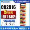 Bateria de Botão Panasonic Cr2032 Cr/Cr2016/Balança Eletrônica Chave de Carro Controle Remoto 3V