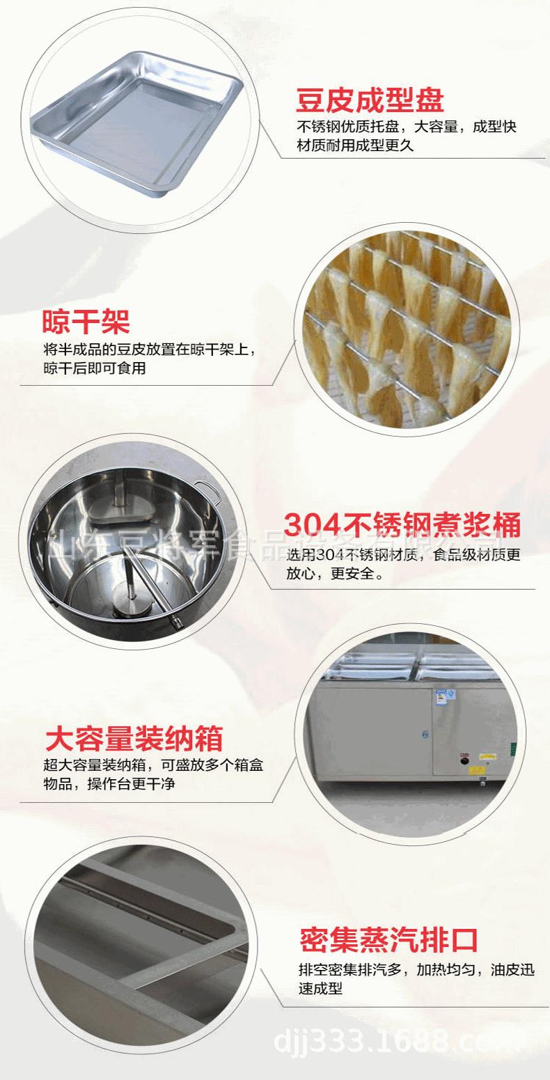 饭店豆油皮机88_06