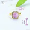 Anel de Ametista Natural Ai Yu Anel de Pedra Preciosa Moda Transmissão ao Vivo E-commerce Fornecimento Atacadista S5061810