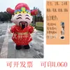 Disfraz de Mascota Dios de la Riqueza, Disfraz de Accesorio de Dibujos Animados Tigre Dios de la Riqueza, Muñeco Caminante para Adultos, Disfraz de Performance para Reunión Anual, Accesorio para Reunión Anual
