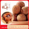 500g de Lichia Seca Nova, Lichia Rei de Guangxi 2026, Casca Fina, Polpa Espessa, Sementes Pequenas, Lichias Doces e Pegajosas