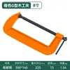 Abrazadera tipo G en stock abrazadera de alta resistencia abrazadera manual para carpintería fijador de sujeción herraje tipo G abrazadera rápida abrazadera de sujeción herramienta de hierro fundido
