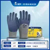 Guantes de Protección Laboral Dengsheng L897 de Espuma de Látex Transpirables Antideslizantes Recubiertos de Nylon para Obra de Construcción Mantenimiento y Resistencia al Desgaste