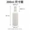 En stock botella spray pe blanca bloqueo de luz 50ml portátil sub-empaque botella spray plástico limpieza del hogar alcohol botella spray de niebla fina