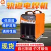 Máquina de Solda de Trilho Portátil 60kg Máquina de Solda de Trilho Pesada Knh-250C Máquina de Solda de Trilho Chopper