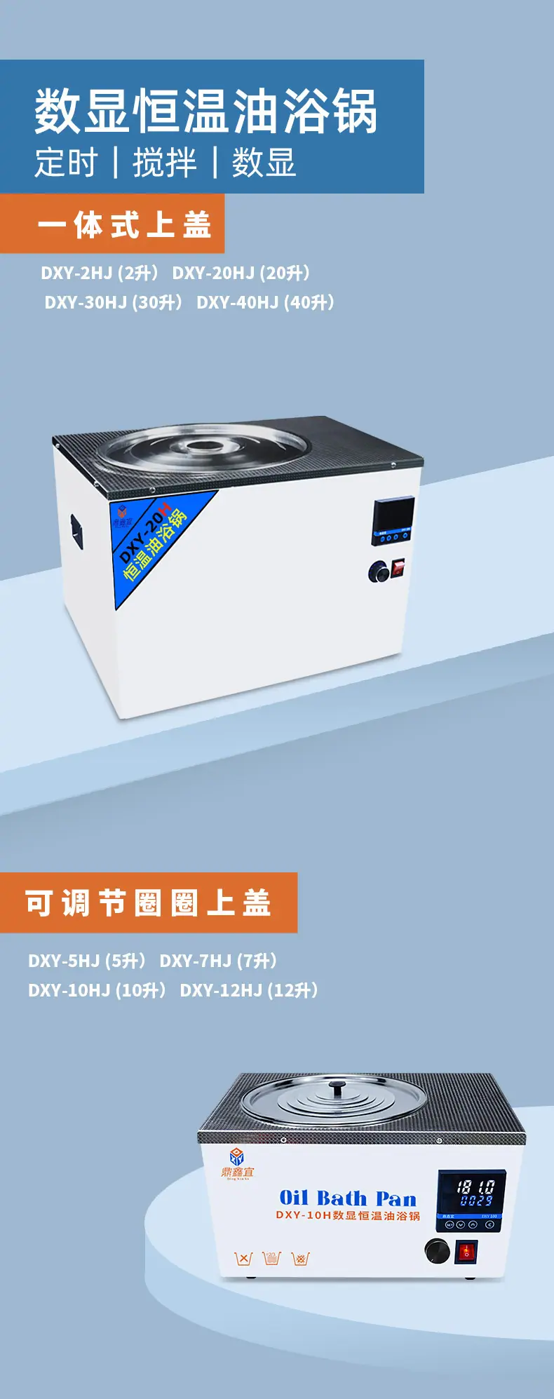 喷漆搅拌油浴锅_10.jpg