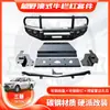 Adequado para Mitsubishi Triton L200 2006-2014 Para-choque Dianteiro Para-choque Dianteiro L200 Barra de Touro Anti-colisão