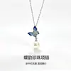Collar de perla mariposa de plata de ley S925, un nuevo estilo chino, diseño ligero de lujo con un toque de alta gama, con cuentas esmaltadas y un engaste de plata para DIY