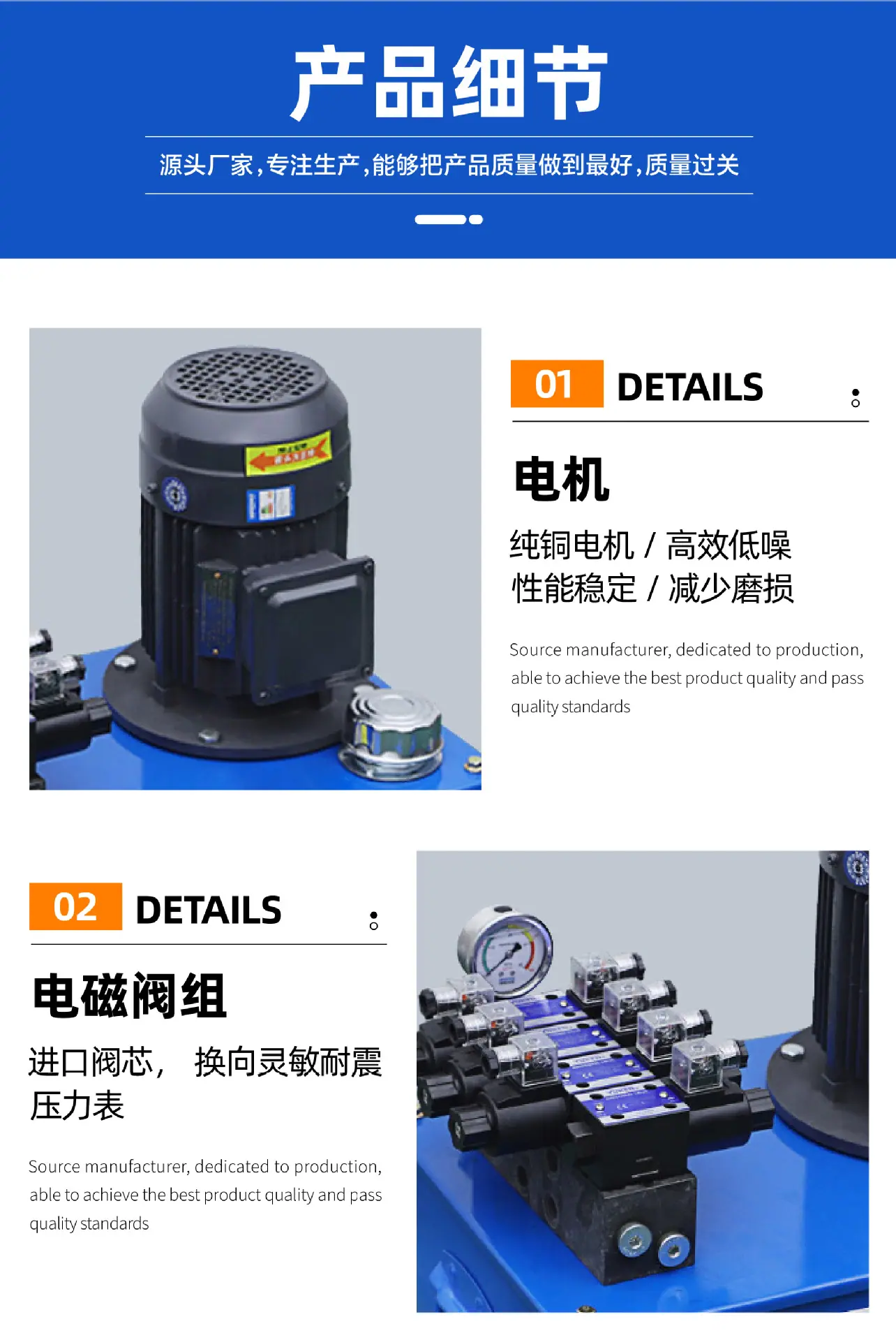 整套油缸泵站详情页 (7).jpg