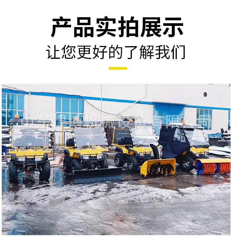 沙滩款扫雪机详情-3_09.jpg