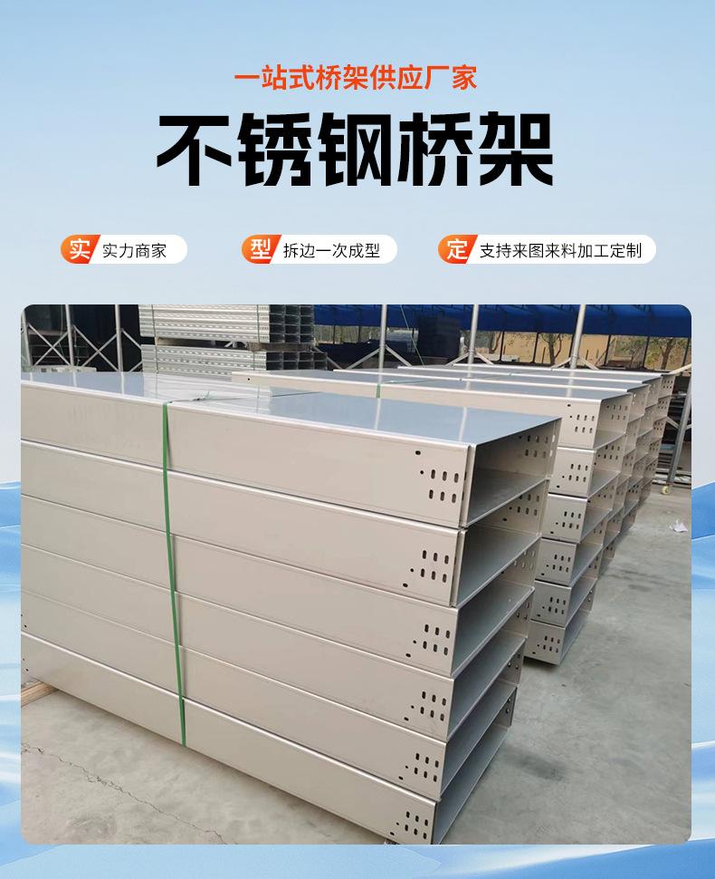 不锈钢桥架_02.jpg