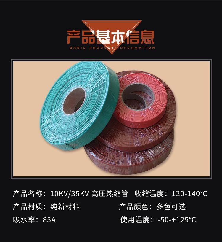 欧科热缩管_04.jpg