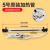 Aplicable para tubo de calentamiento de descongelación de refrigerador Haier, cable de calentamiento para derretir hielo, accesorios de calentador 0064000843/F sensor