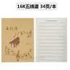 Libreta de ejercicios con cubierta de piel de vaca de 16K Composición Libro de hojas de texto Libro de inglés Libro de corrección de errores Matemáticas Honda Pinyin Palabras nuevas