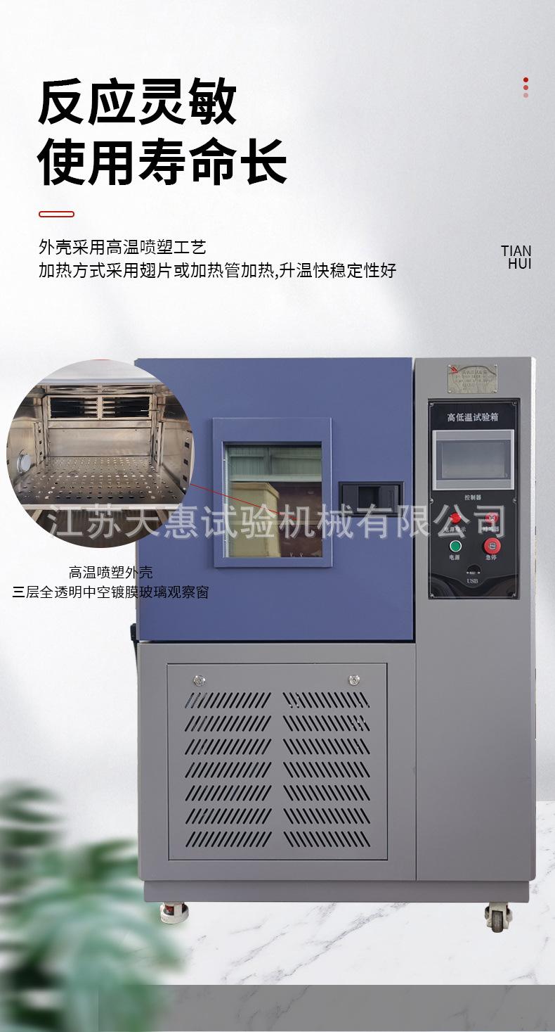 恒温恒湿高低温试验箱详情_06.jpg