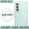 Aplicável ao Telefone Celular OPPO K12 Película Temperada Tela Película Protetora de Alta Definição Anti-espião e Anti-permeabilidade Anti-impressão digital Película de Vidro Temperado