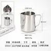 Xícara para Latte Art em Aço Inoxidável 304, Jarra de Leite com Bico Pontiagudo, Jarra para Latte Art com Bico Arredondado, Leiteira com Escala, Xícara de Grande Capacidade