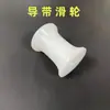 Accesorios para máquina flejadora semiautomática: polea guía de correa, rodillo guía inferior de correa, rodillo de alimentación de correa, palanca de freno de máquina flejadora, rodillo de goma.