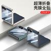Adecuado para Funda de Teléfono Móvil Samsung Zflip7, Nueva Cubierta Protectora Plegable Ultra-Delgada Anti-Caídas con Sensación de Piel Zflip7Fe de Gama Alta